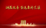 开盘广告