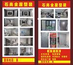 全屋整装展示  水电改造