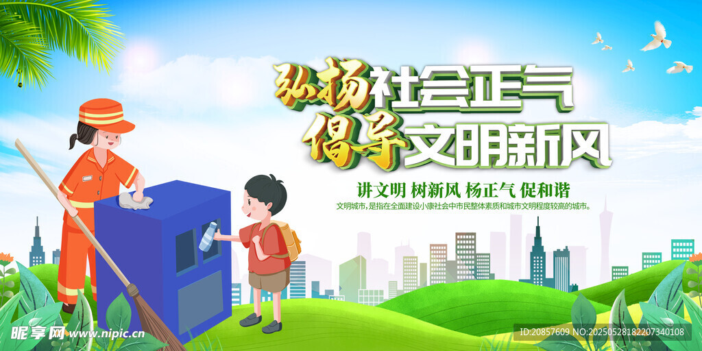 社区卫生与绿化新风尚