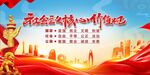 社会主义核心价值观