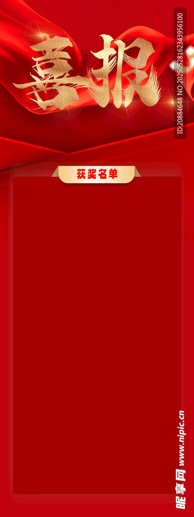 喜庆红色新年背景模板