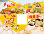 美味早餐小吃宣传海报