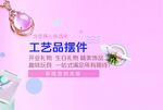 工艺品摆件展示 楼梯广告
