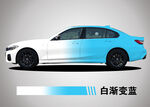 白渐变蓝 汽车 车身改色 
