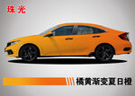 橘黄炫酷 轿车 外观展示
