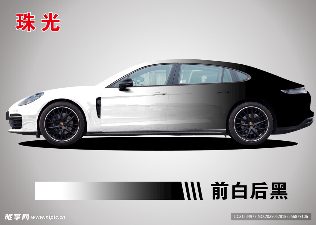 黑白双色 保时捷 汽车展示