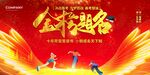  高考光荣榜 