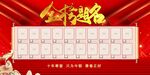 金榜题名荣誉榜单展示