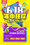 618海报