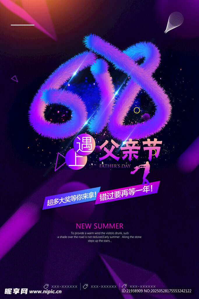 618海报