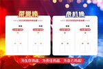 荣誉榜 危机榜