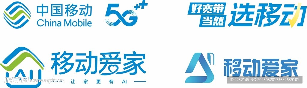 中国移动5G相关品牌标识展示