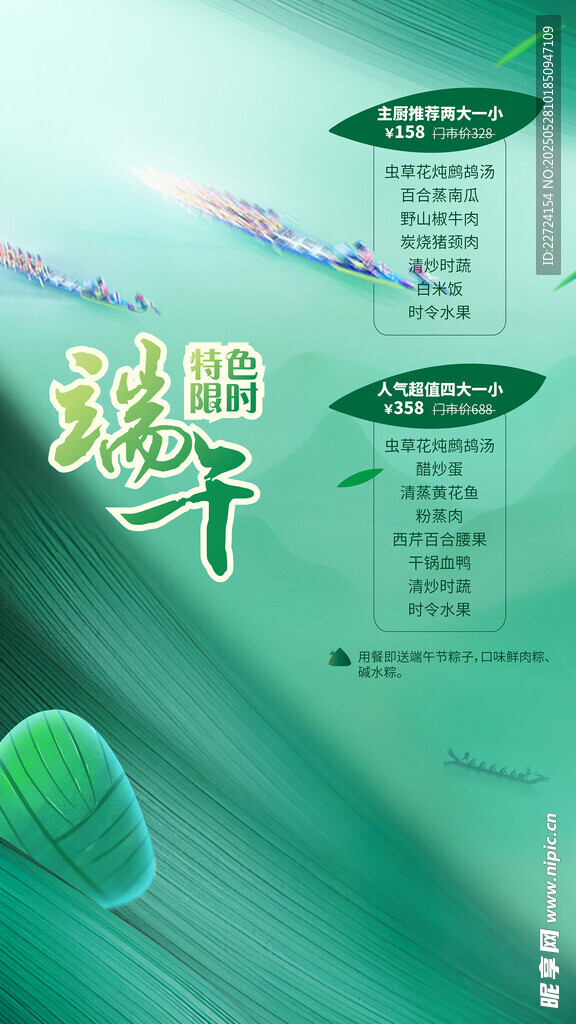 端午节