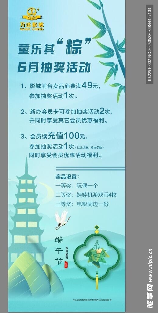 明信片DIY创意活动海报