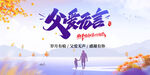 父亲节