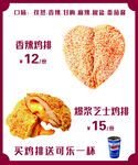 美味鸡排芝士排促销优惠