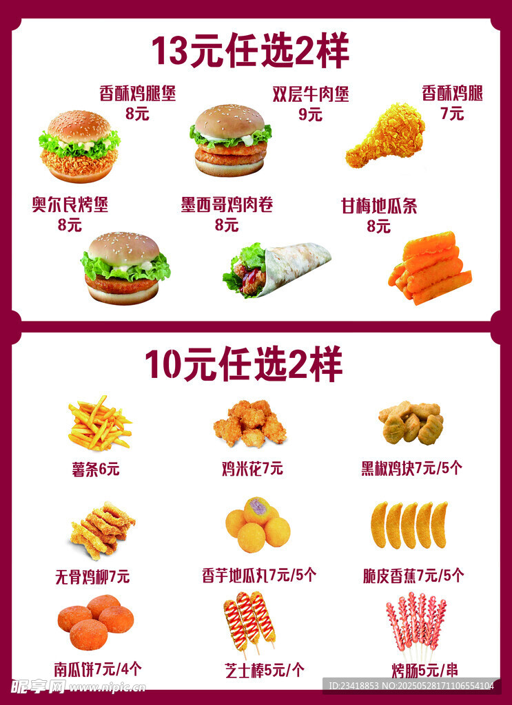 汉堡  炸鸡