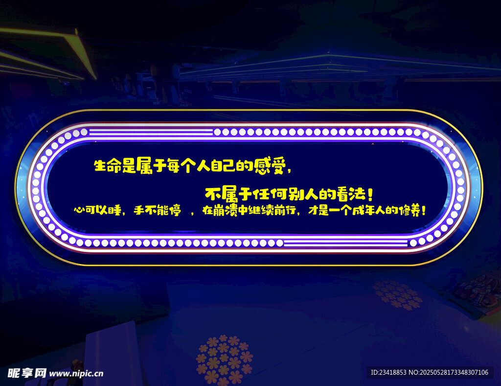 霓虹发光的电子显示屏