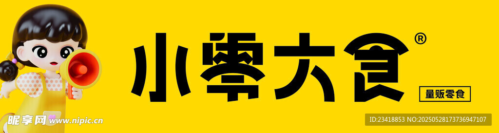 零食灯箱
