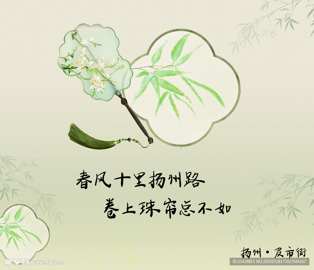 古风花卉诗意插画