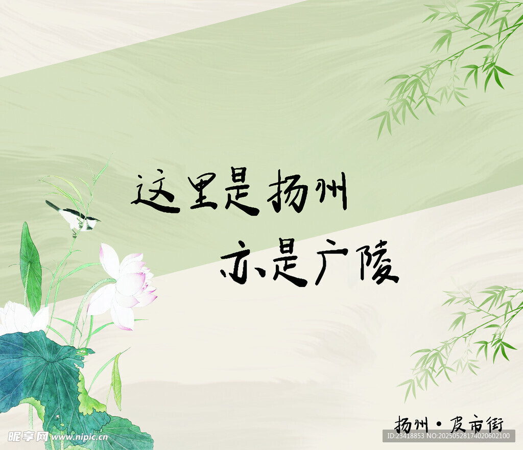 诗意扬州 广陵古韵与美景