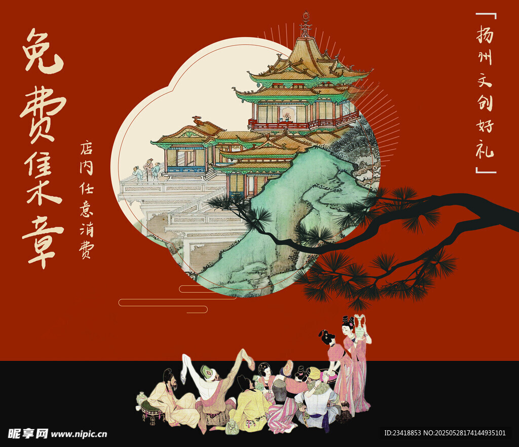 古风宫廷乐舞图