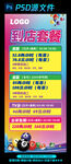 台球套餐活动展架海报