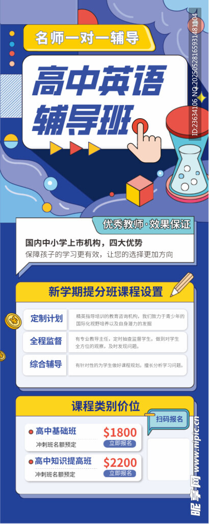 高中英语辅导资料展示