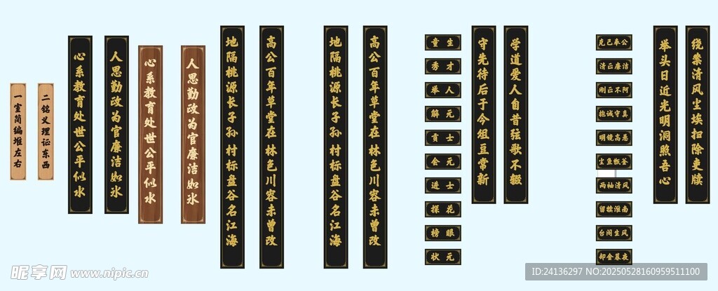对联牌匾
