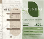 美容价格表