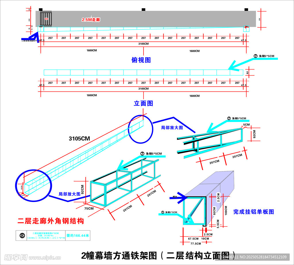 石材厂房主体幕墙方通细节构造图