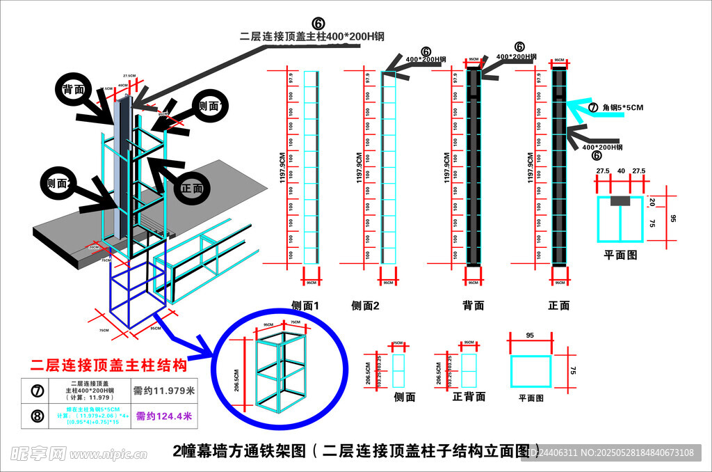 石材厂房主体幕墙构造图