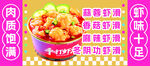 虾滑