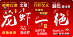 龙虾盛宴促销活动海报