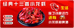 经典十三香小龙虾美食