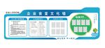 企业食堂文化墙