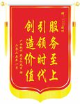 锦旗