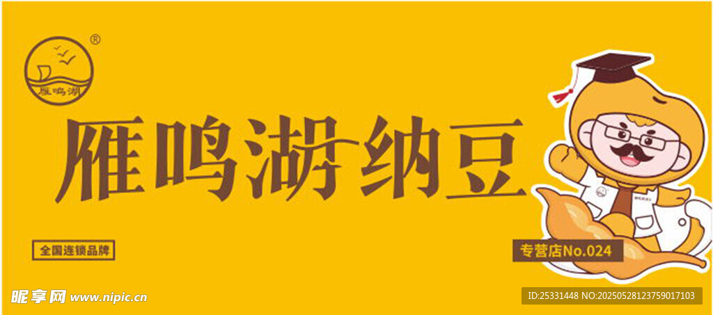 纳豆大健康VI