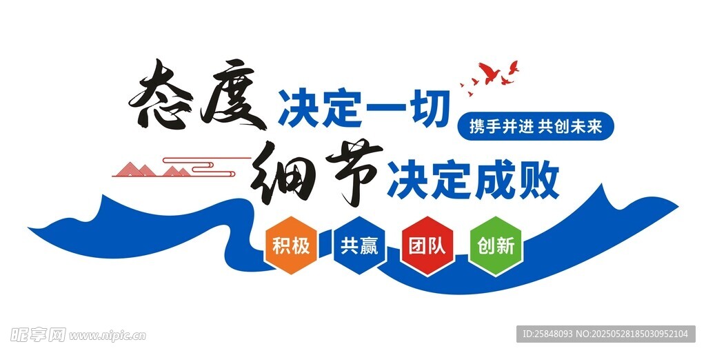 白墙文化墙