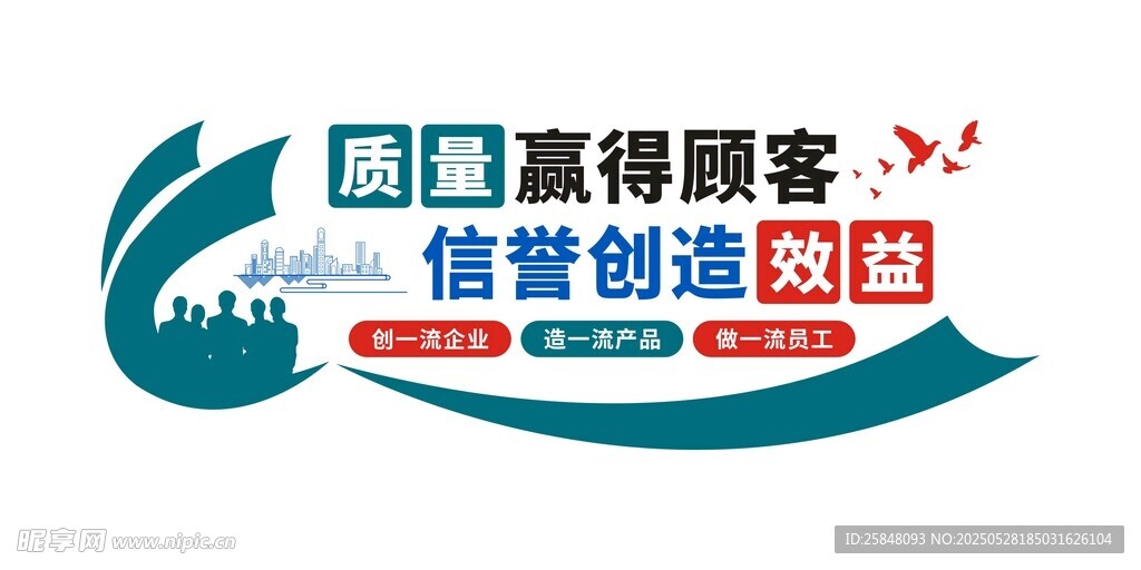 公司企业文化墙
