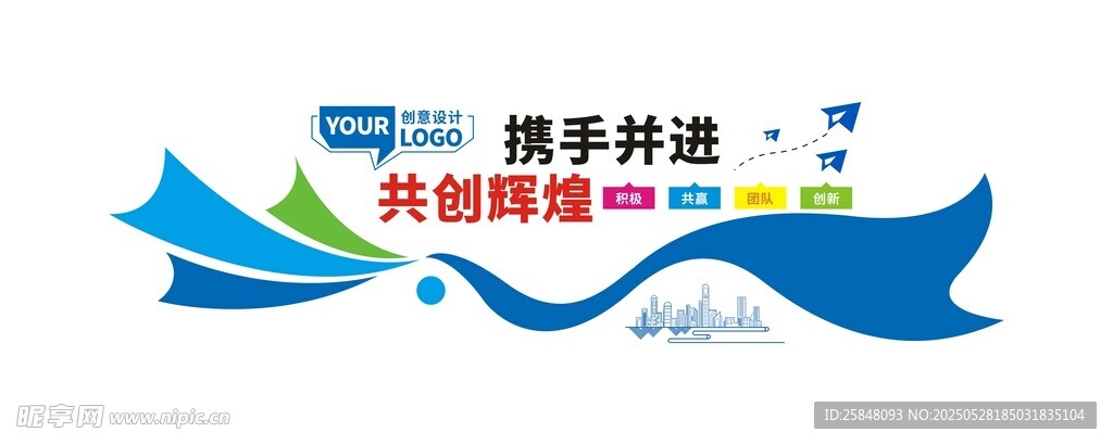 简洁企业文化墙