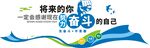 企业标语文化墙