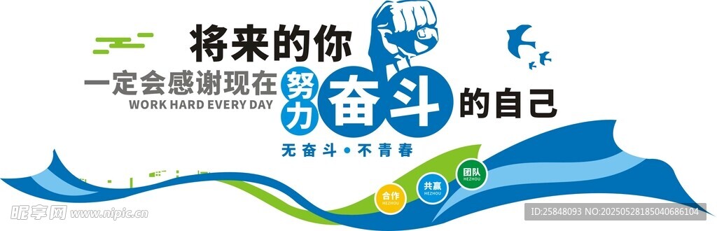 企业标语文化墙