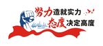 企业文化墙
