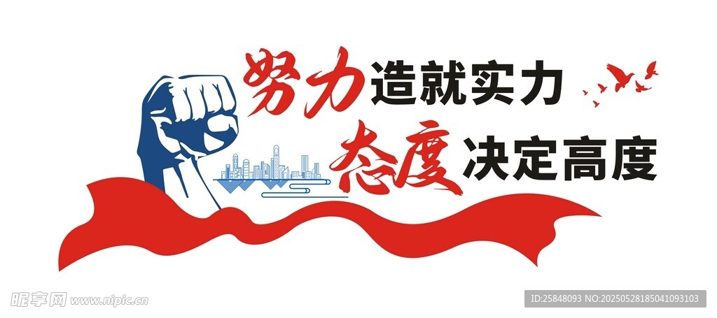 企业文化墙