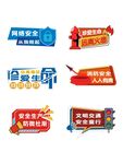 消防安全 异形KT板