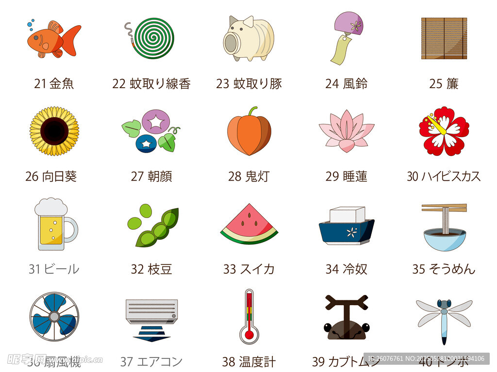 多样图标集合展示
