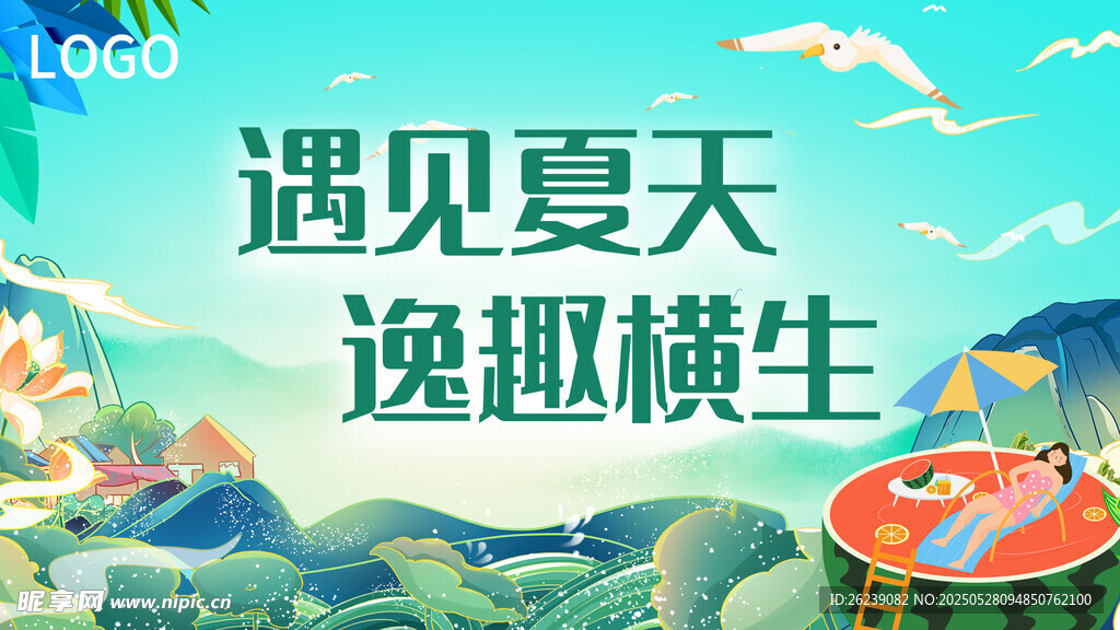 VIP活动海报