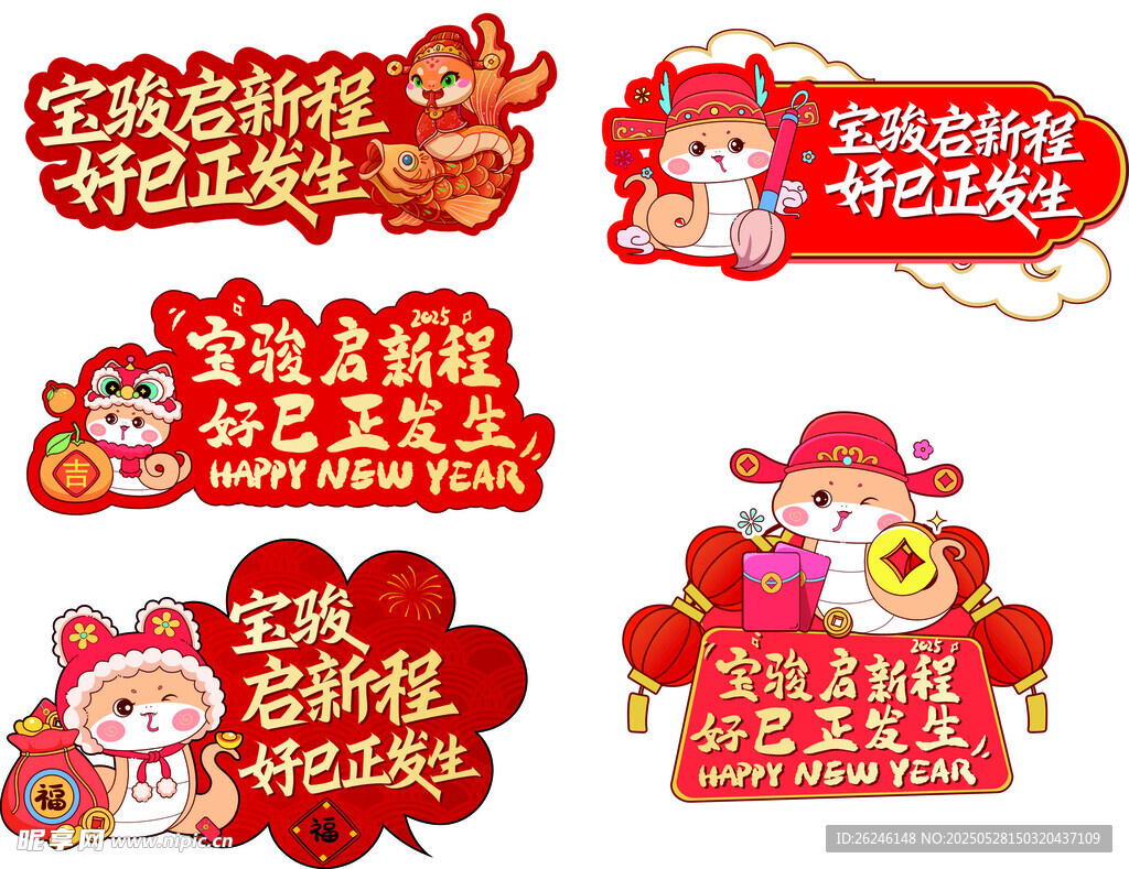 兔年 手举牌 手拿牌