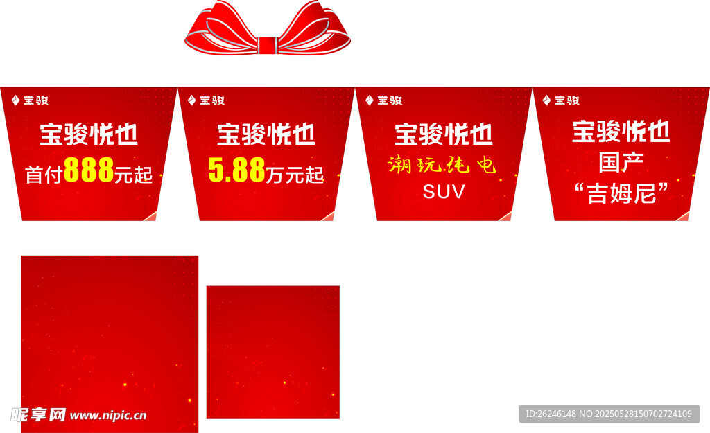 礼品箱 堆头  箱子  礼物